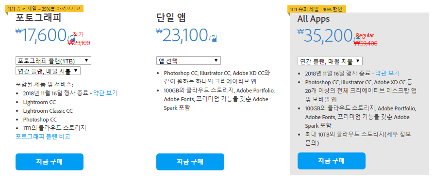 Adobe 저렴하게 구입하기.png