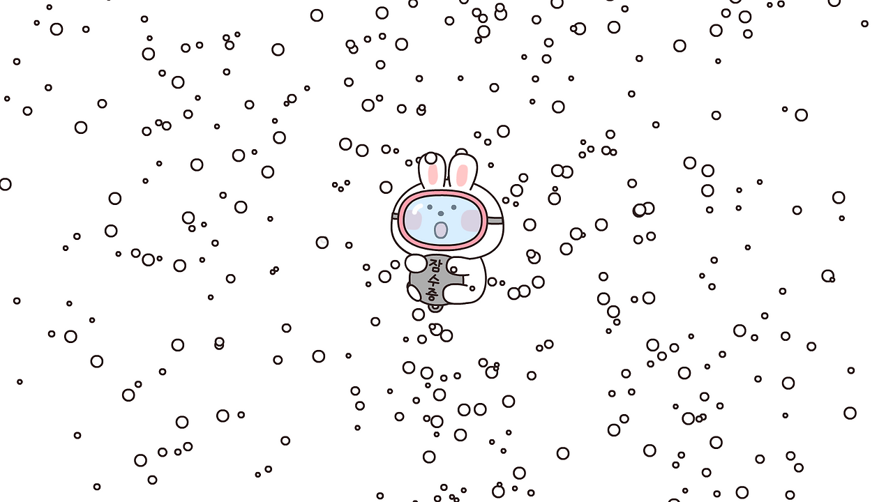 오늘도_잠수중_웃고있다 멍하게.png