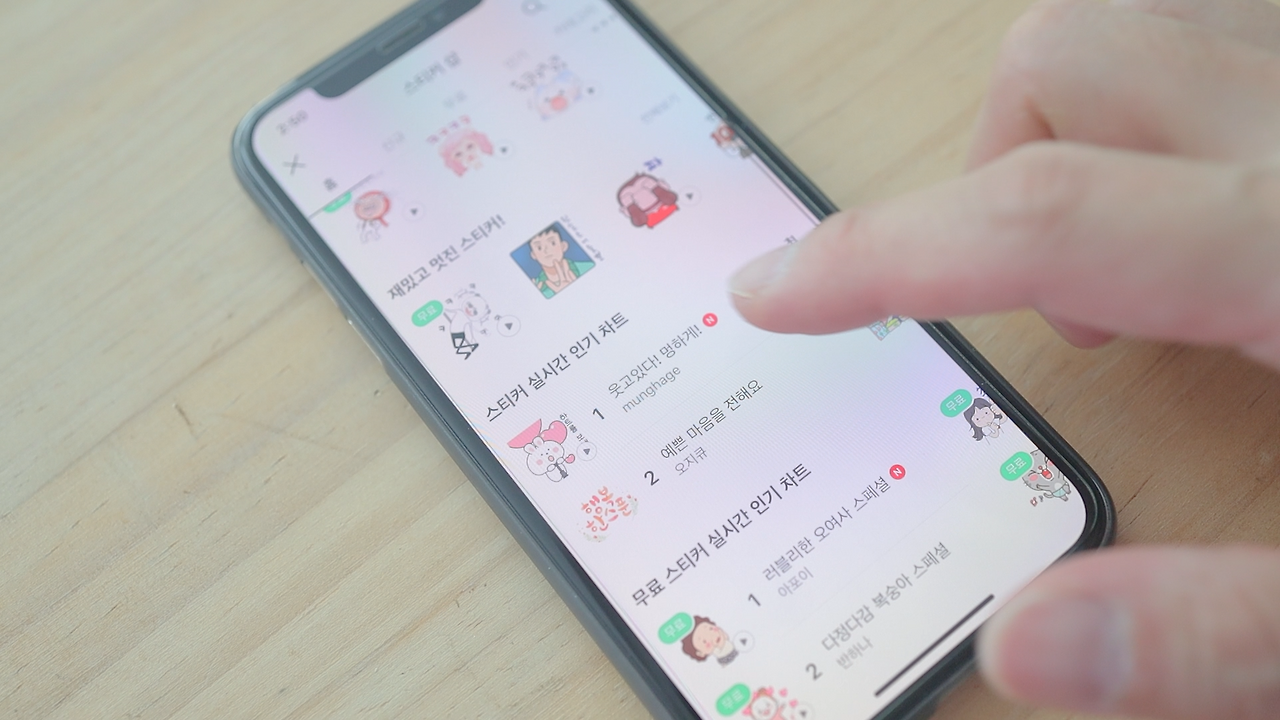 밴드 스티커 실시간 인기 차트 1위_웃고있다 멍하게.png