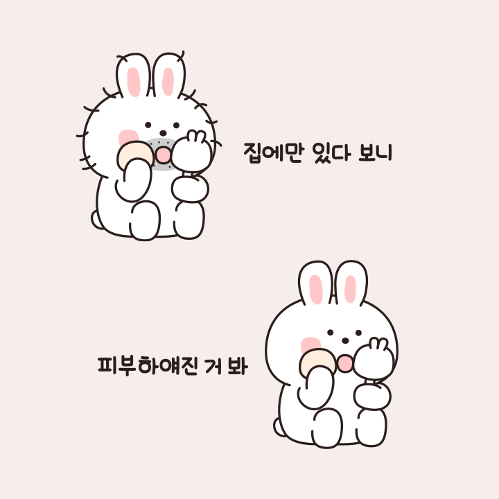 하얀피부_집돌이_집순이_집콕_웃고있다멍하게_이모티콘_라인스티커.png