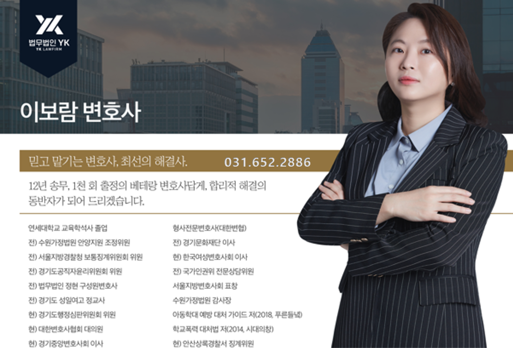 이보람변호사 프로필가로652.png