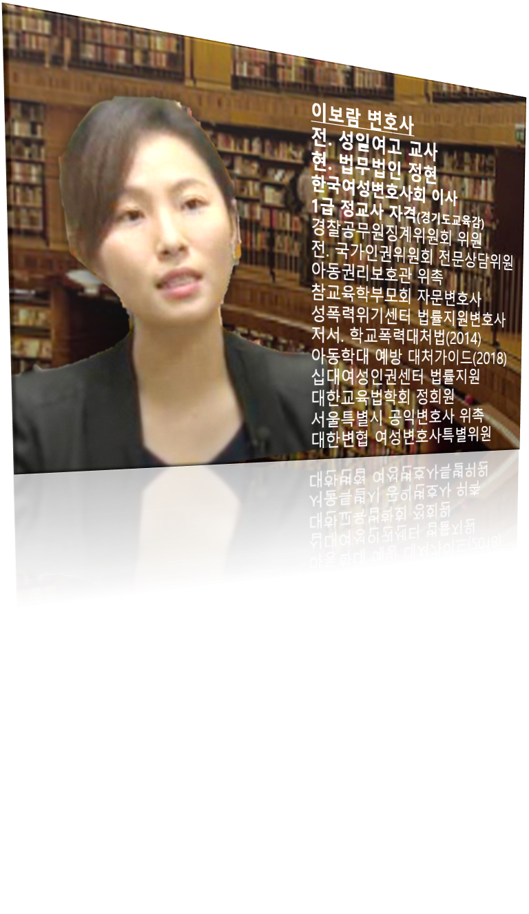 이보람 변호사.png