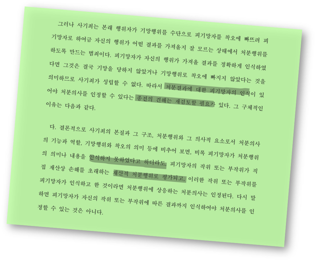 책략절도죄.png