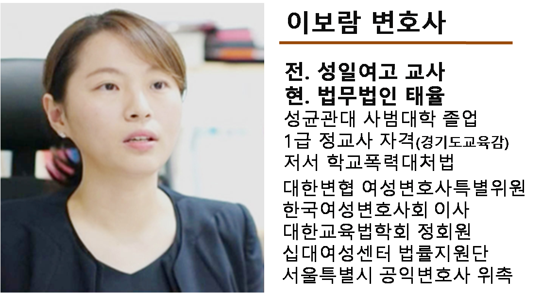 우아법 이보람 변호사.png