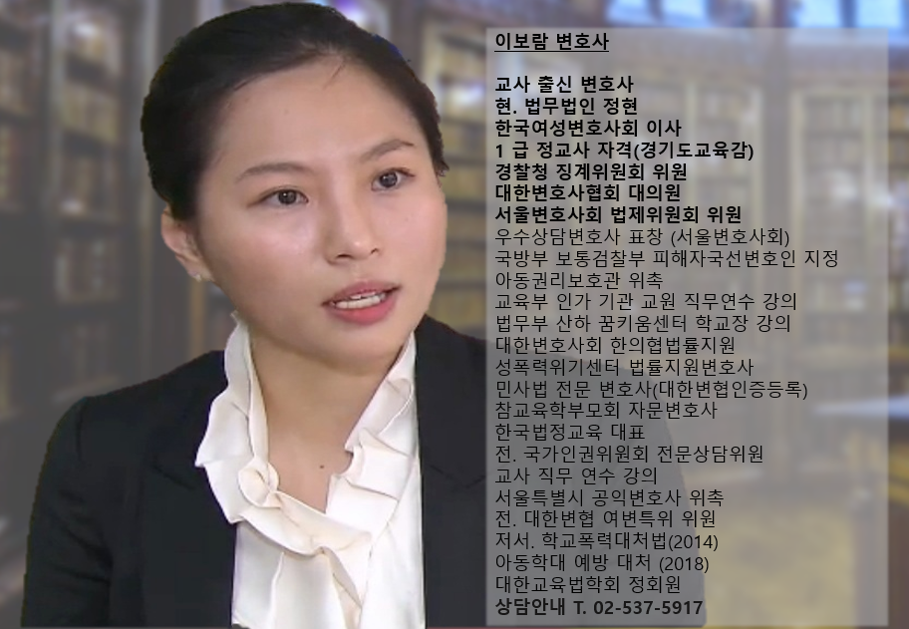 이보람 변호사 형사소송 절차.png