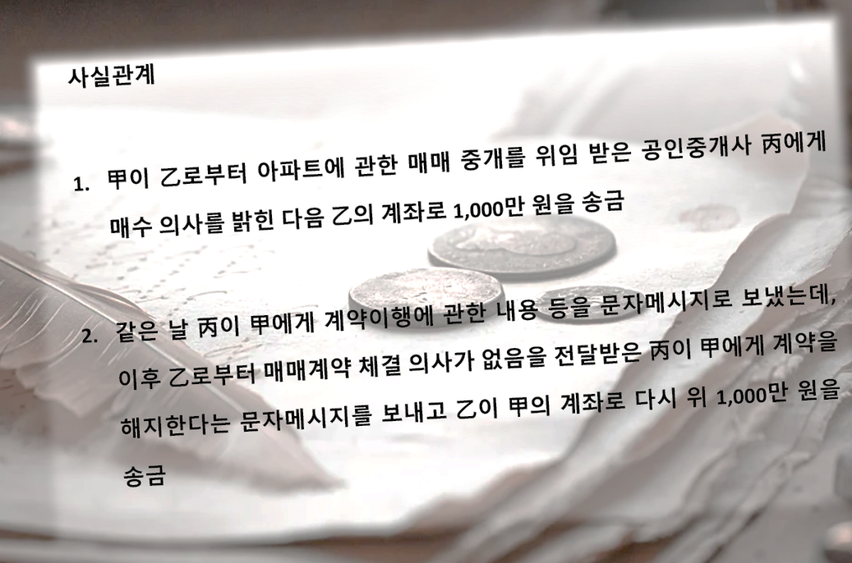 전주지법 2022. 4. 21. 선고 2021나6726 판결.png