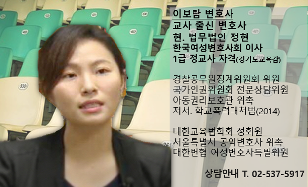 이보람 변호사 해결로law.png