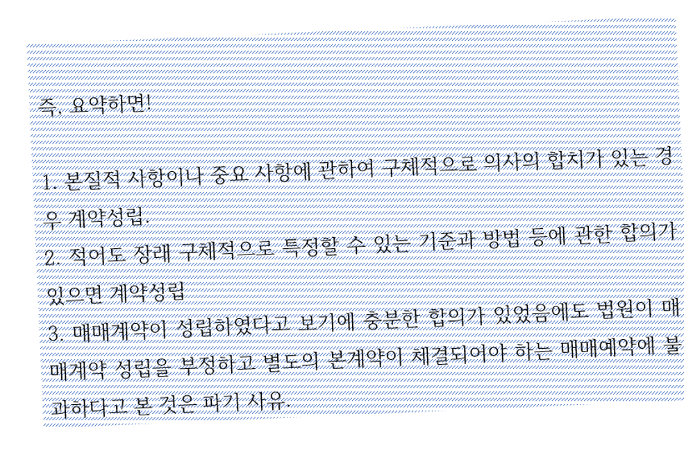 매매대금청구.png