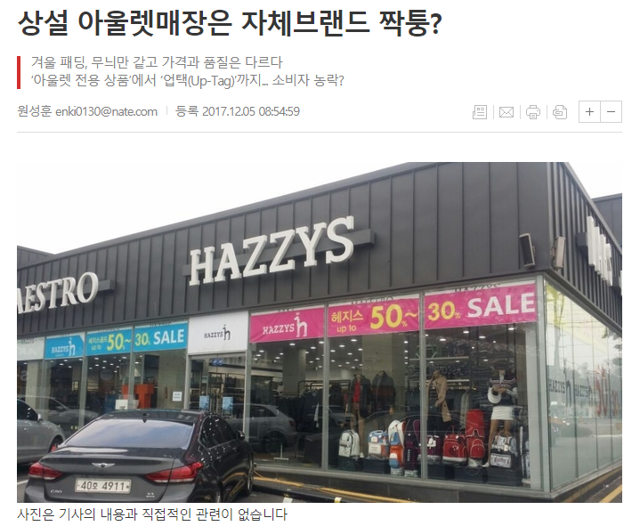 FireShot Capture 26 - 시사뉴스 - http___www.sisa-news.com_news_article.html_no=110716.png