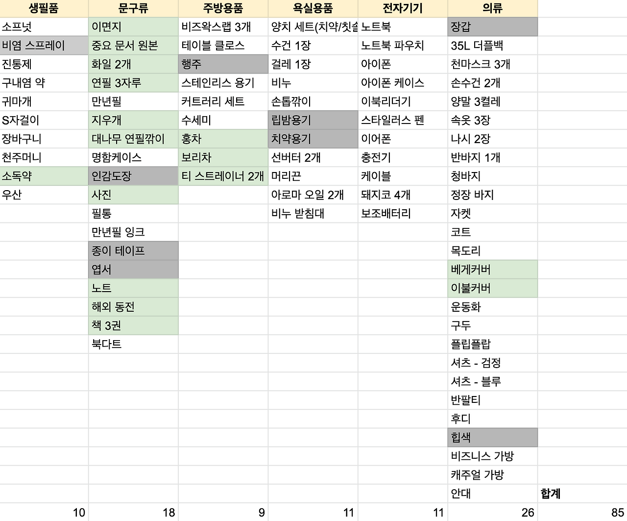 スクリーンショット 2020-07-27 午前8.01.44.png