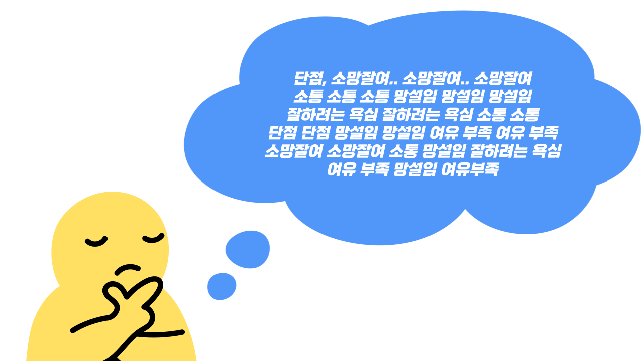 커리어-스터디_면접의-모든-것_복사본-040.png