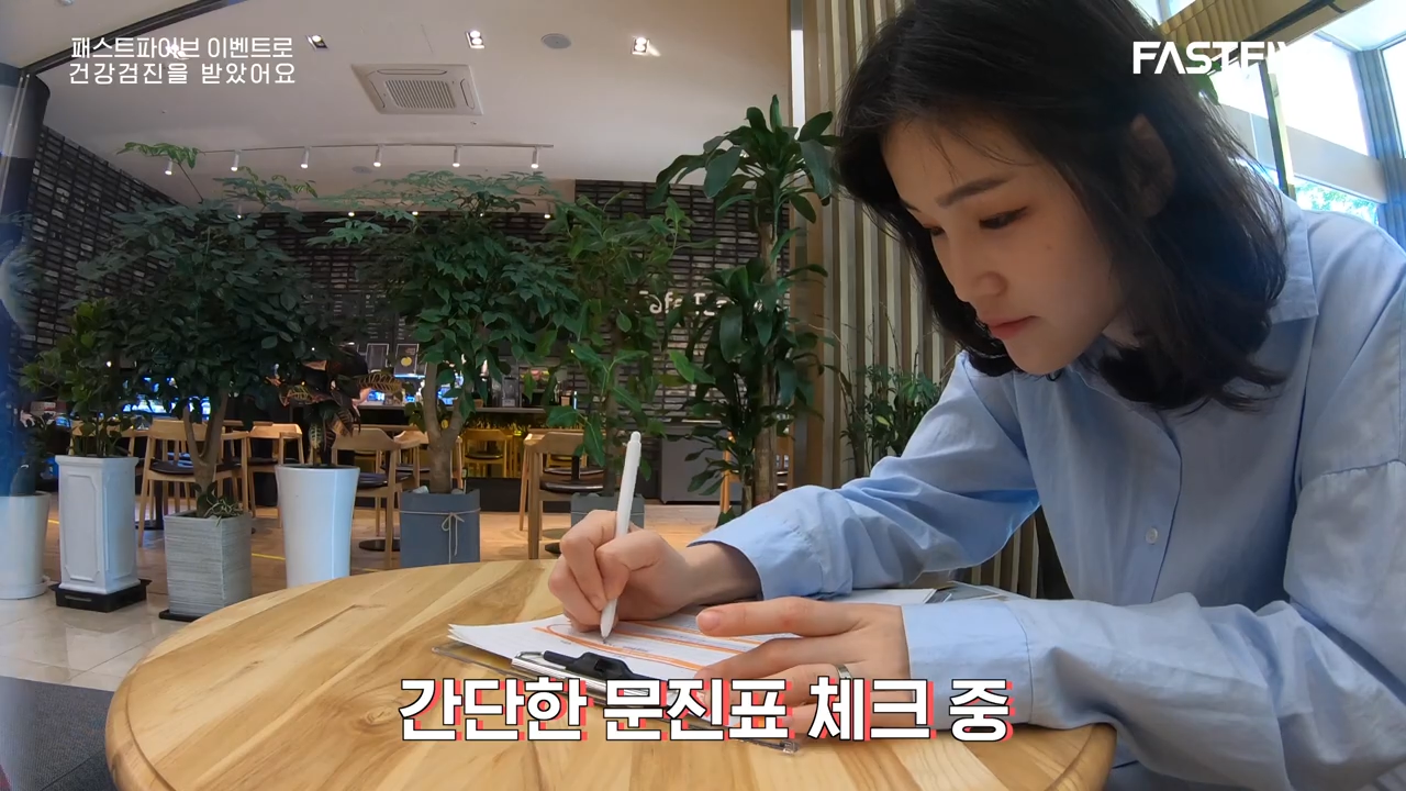 베네핏 건강검진.00_00_30_13.Still003.png