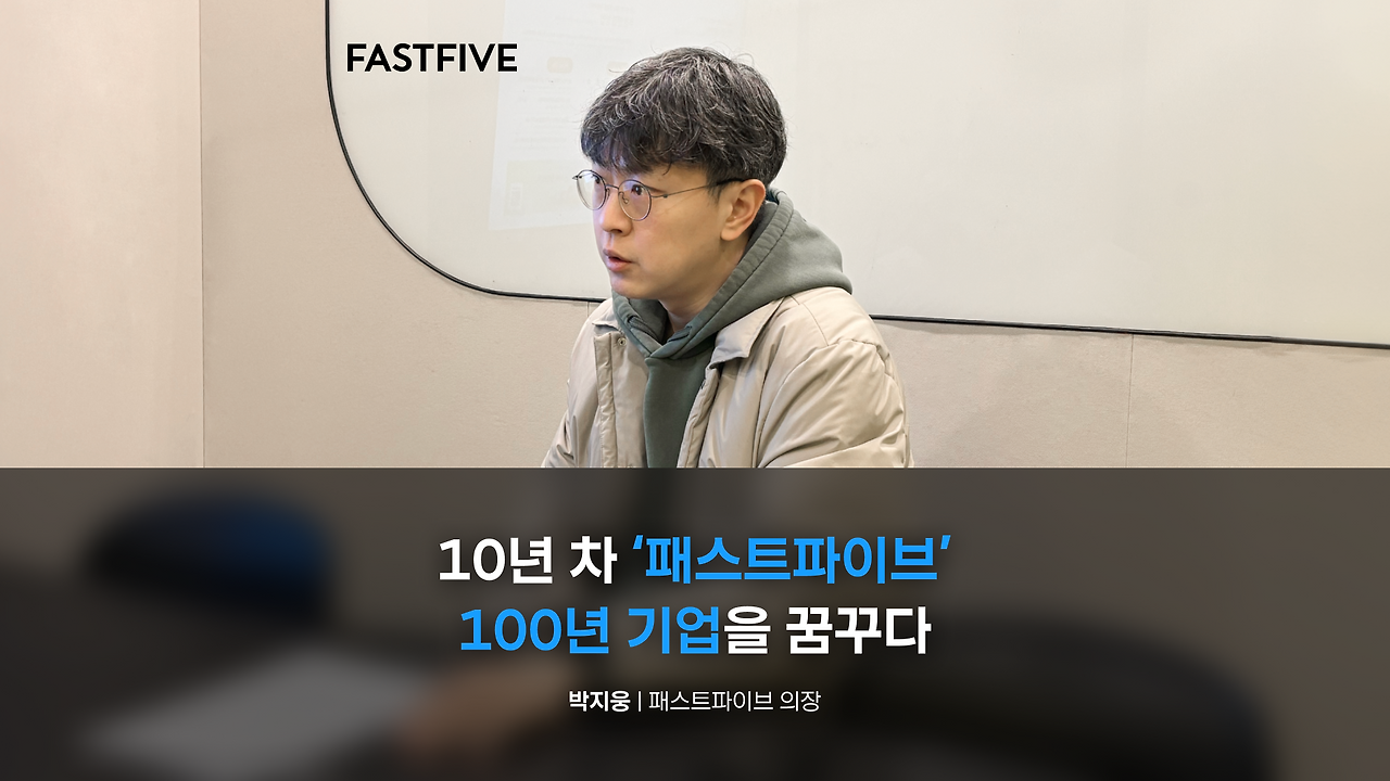 240328_FF_빅이벤트 C레벨 인터뷰 콘텐츠 디자인_황다은_v02-1.png