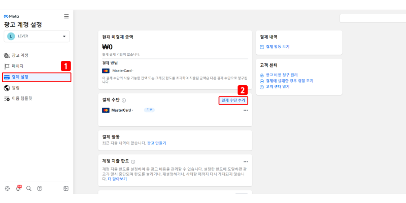 레버_2_﻿페이스북 광고 크레딧 쿠폰 이렇게 적용하세요_800x400.png