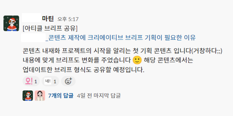 레버-콘텐츠 기획할 때, 크리에이티브 브리프를 왜 제작해야 할까-1-800x400.png