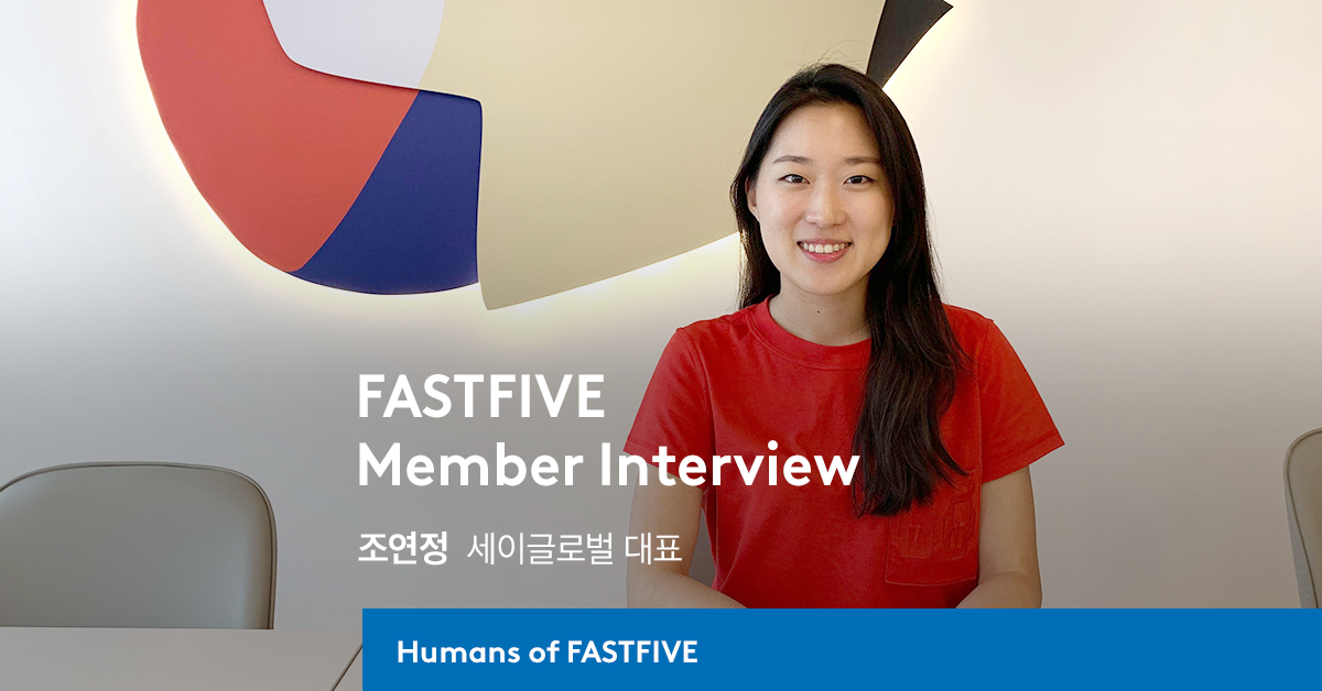 세이글로벌 조연정님.png