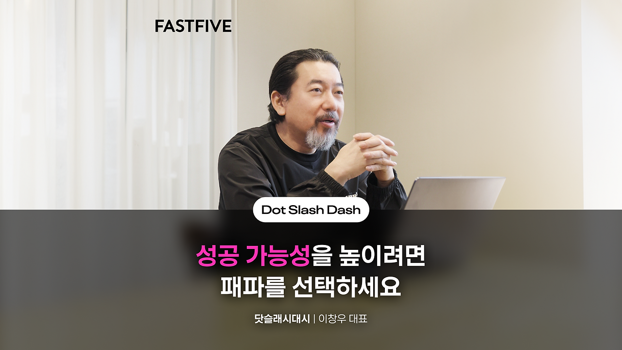 240321_FF_빅이벤트_멤버인터뷰_브런치 노출 썸네일_황다은_v01.png