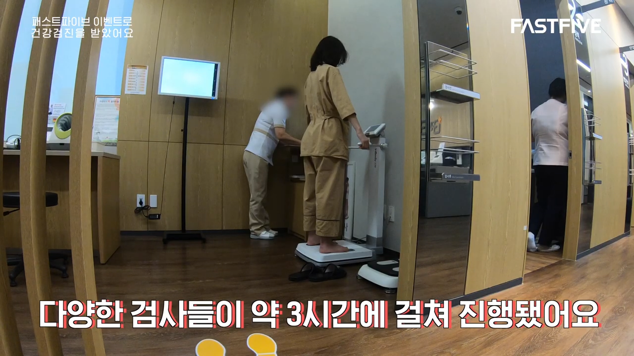 베네핏 건강검진.00_00_42_21.Still004.png