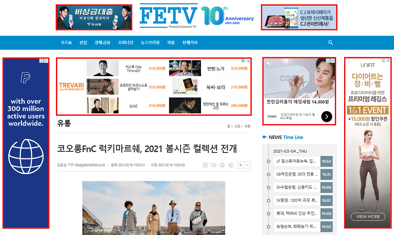 3-배너광고 예시.png