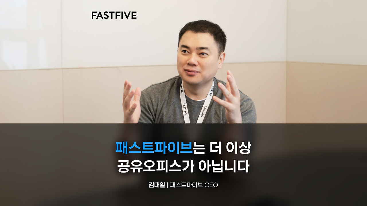 240328_FF_빅이벤트 C레벨 인터뷰 콘텐츠 디자인_황다은_v01-1.png