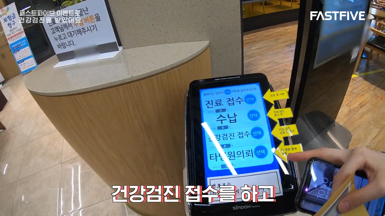 베네핏 건강검진.00_00_24_16.Still002.png