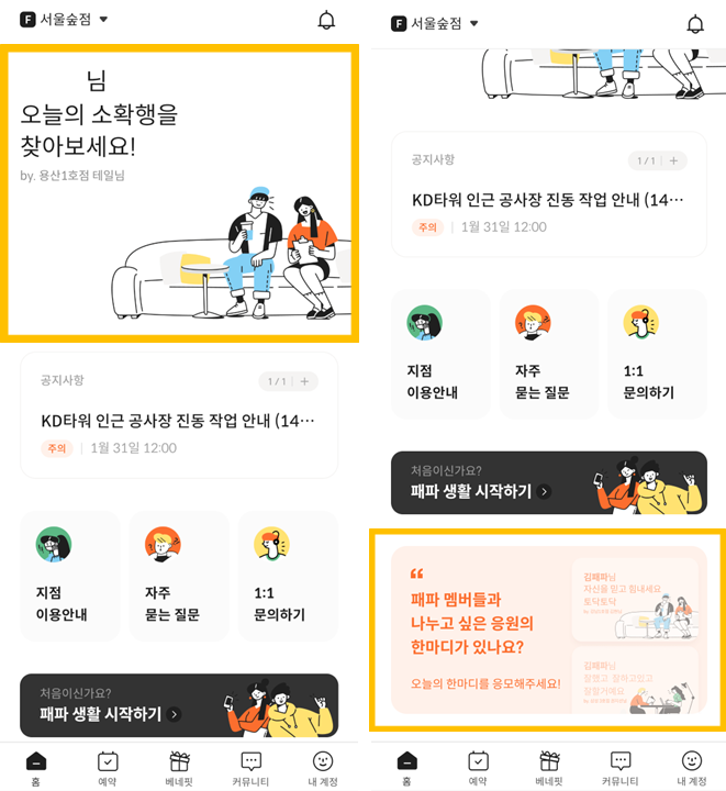 패파레터 썸네일.png