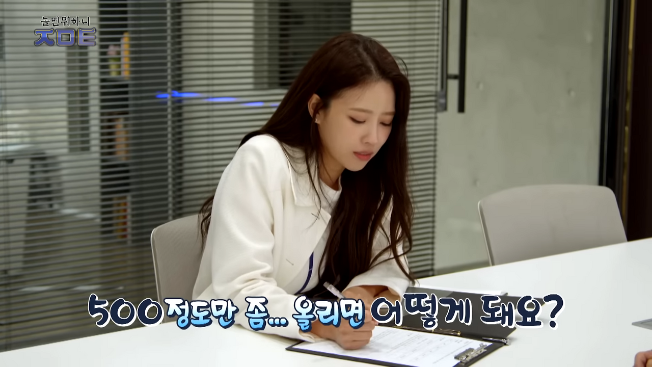 [놀면 뭐하니_] _절대 연봉을 먼저 제시하지 마_ 미주&준하&하하 연봉계약 MBC20221008방송 (Hangout with Yoo) 3-6 screenshot.png