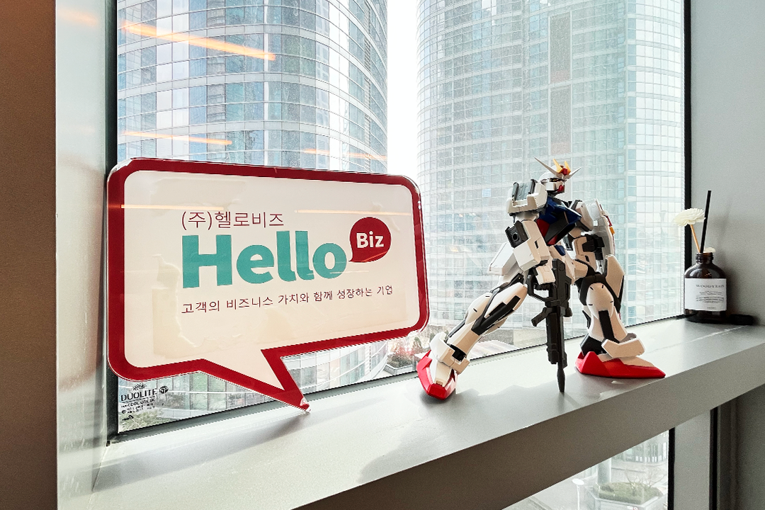 헬로비즈_2.png