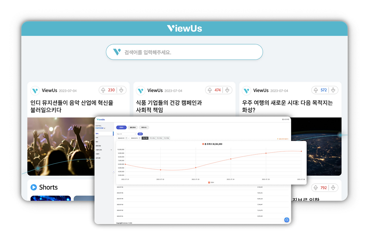뷰어스 서비스_2.png