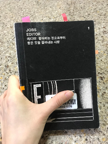 잡스 에디터.png