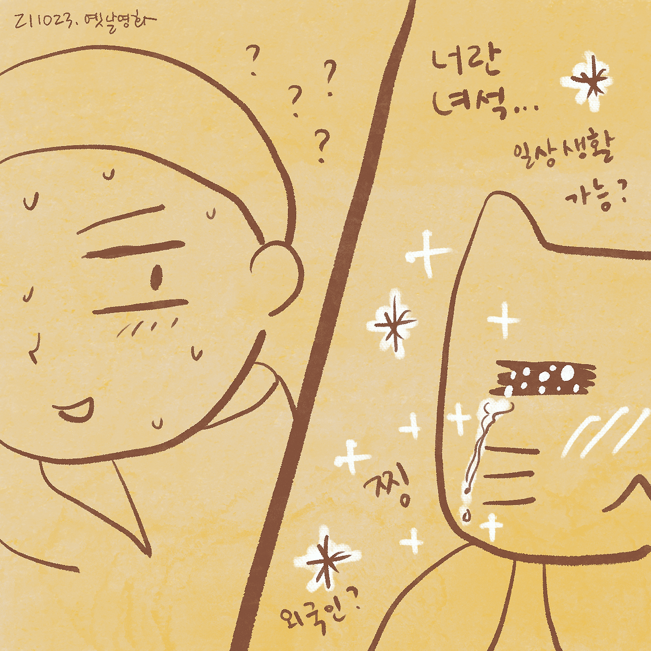 KakaoTalk_Photo_2021-10-24-08-33-24 005.png