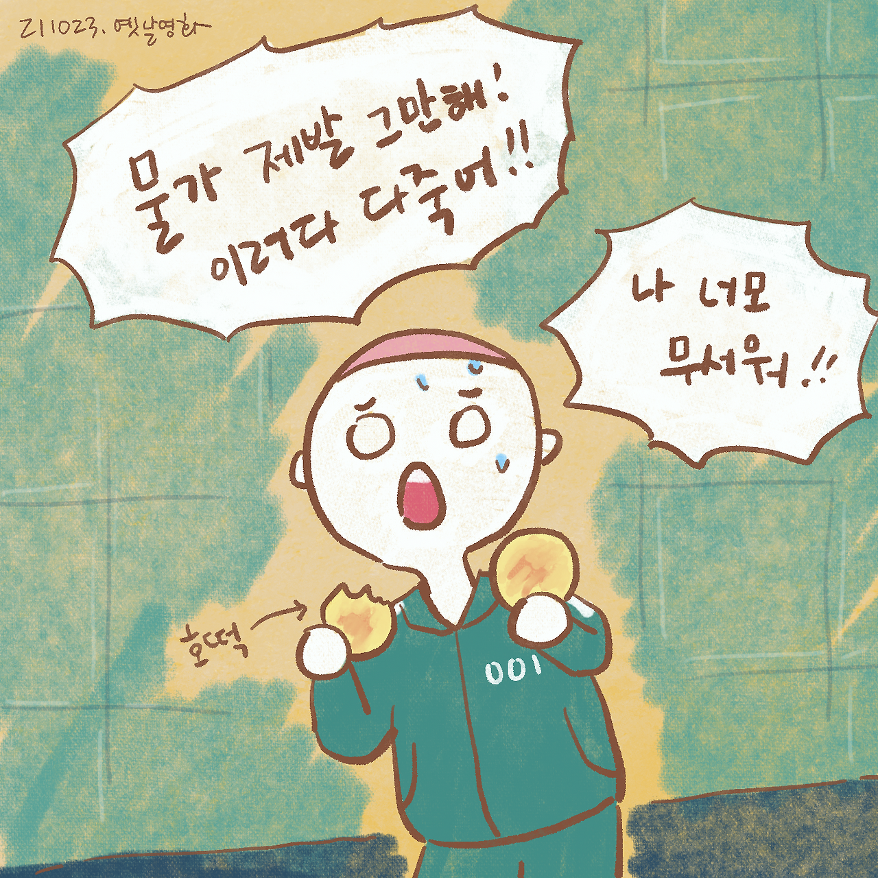 KakaoTalk_Photo_2021-10-24-08-33-25 007.png