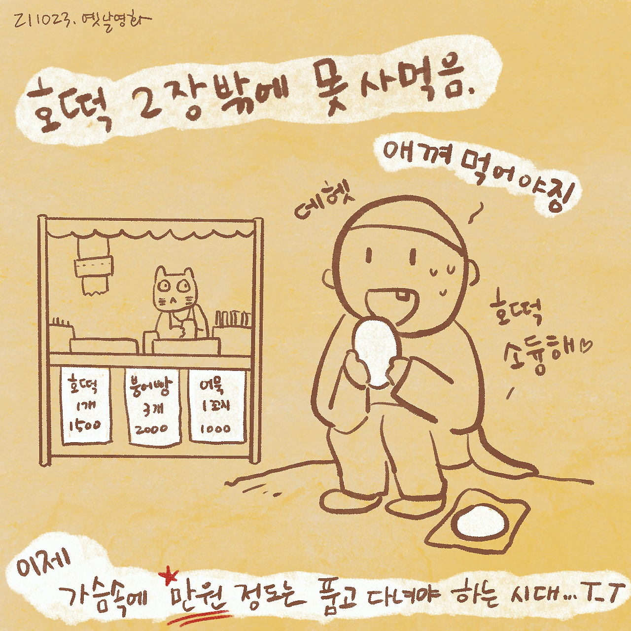 KakaoTalk_Photo_2021-10-24-08-33-24 006.png