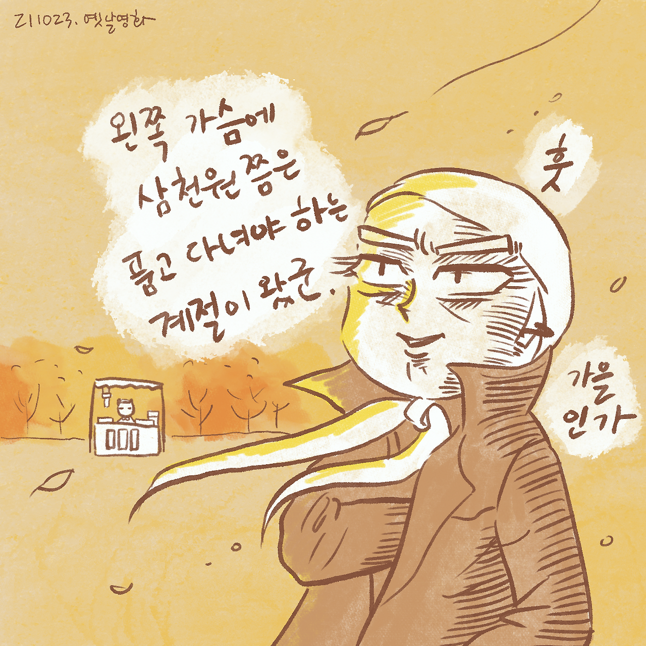 KakaoTalk_Photo_2021-10-24-08-33-21 001.png