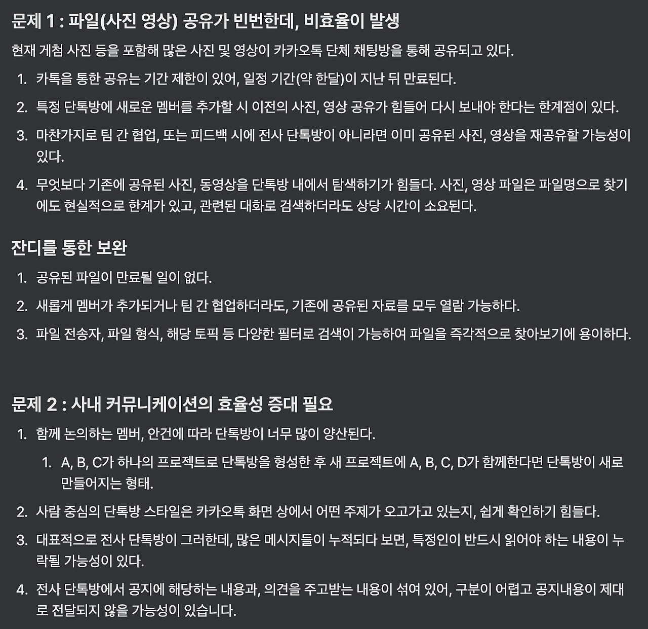 스크린샷 2020-09-03 오후 9.40.25.png