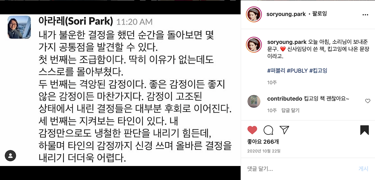 박소령 대표.png