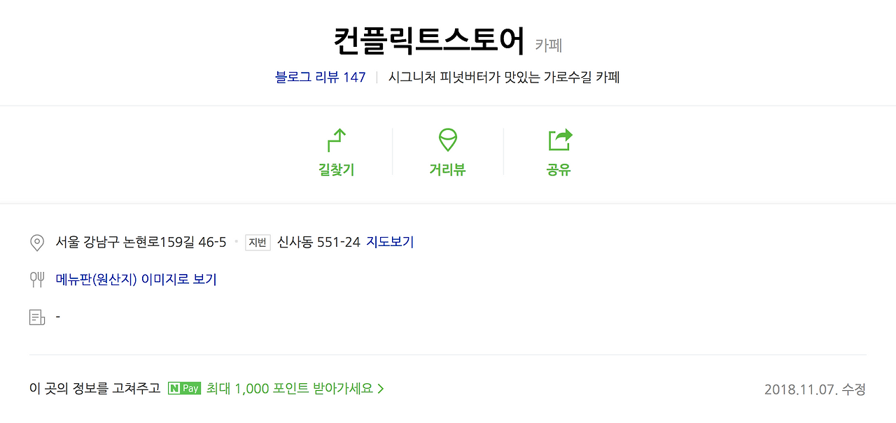 스크린샷 2018-11-16 13.38.04.png