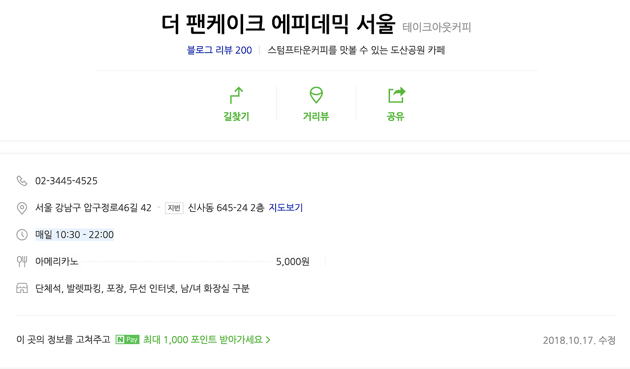 스크린샷 2018-11-20 11.16.31.png