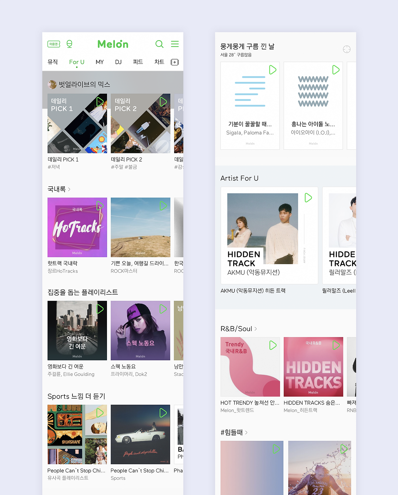 멜론5.0_첨부이미지_5.png