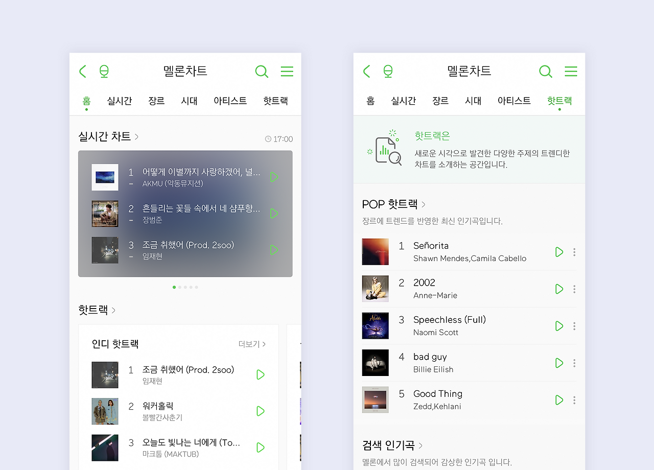 멜론5.0_첨부이미지_602.png