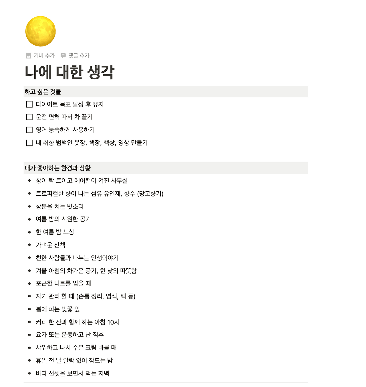 스크린샷 2023-02-07 오후 12.41.05.png
