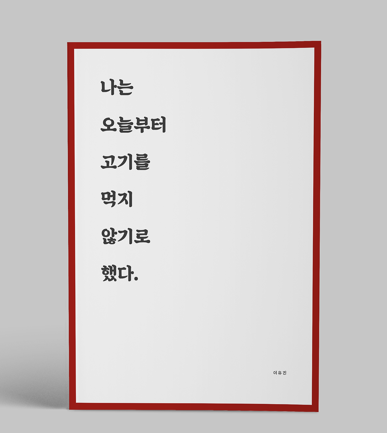 표지-1(밝게).png