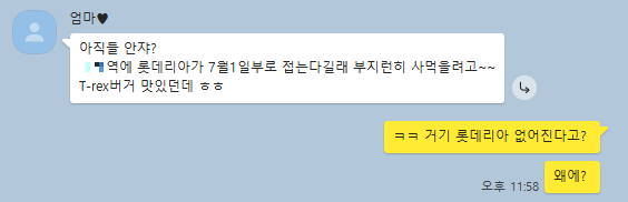 엄마 카톡1.png