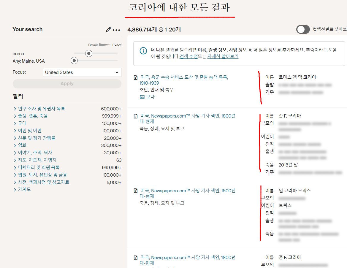 미국성씨-코리아03.png