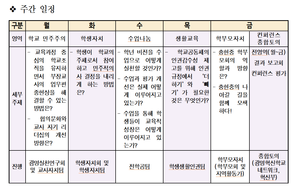 충현 컨퍼런스 일정.png