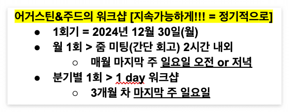 스크린샷 2025-01-12 오후 5.53.07.png