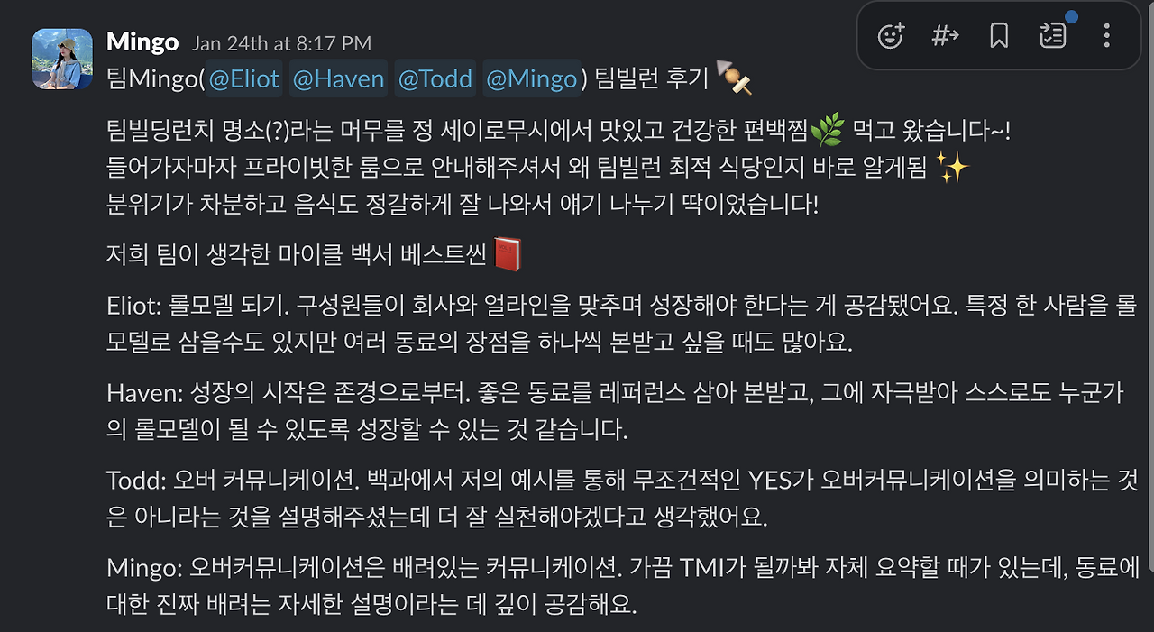 스크린샷 2025-06-06 오전 2.55.32.png