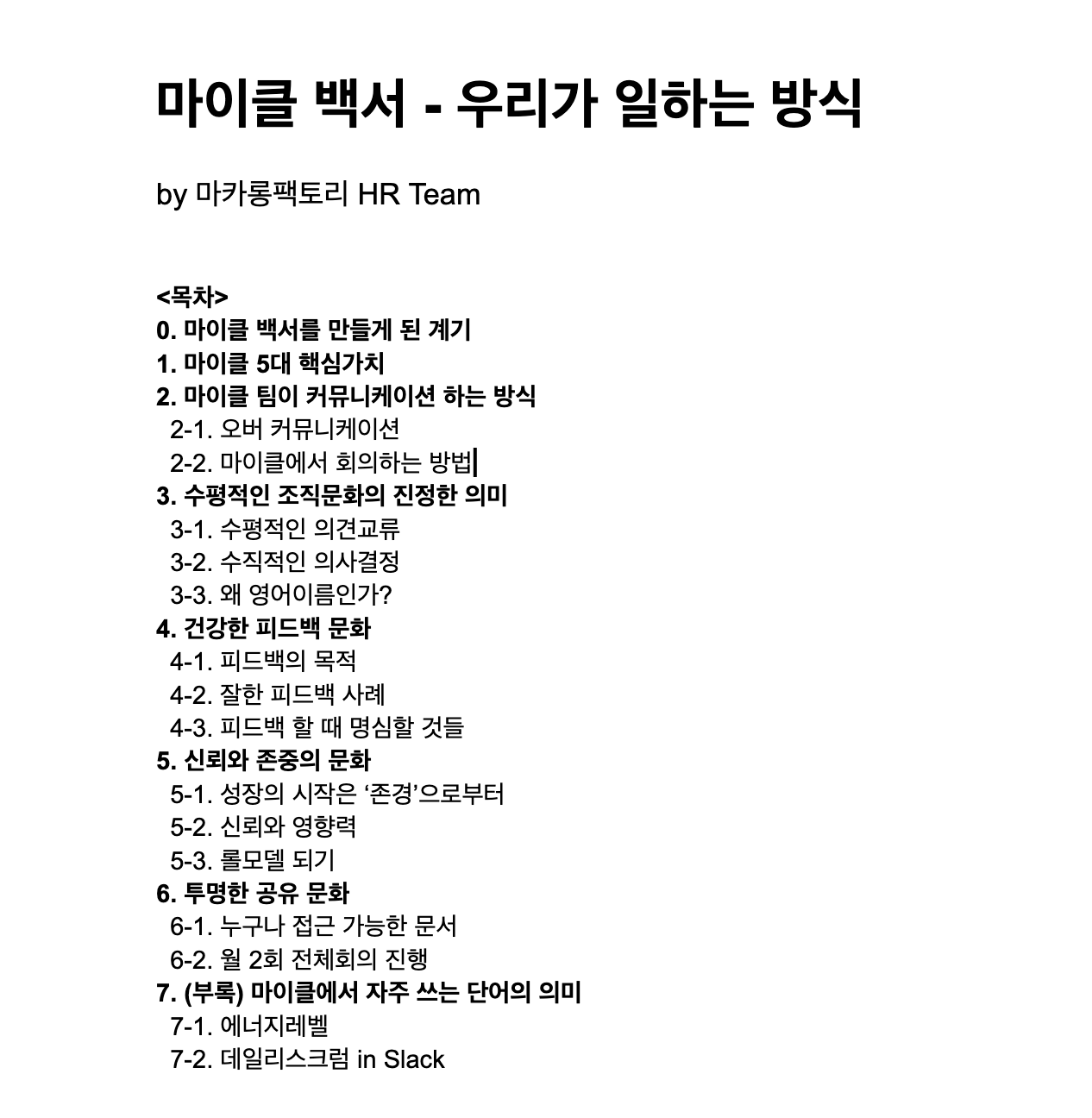 스크린샷 2025-06-06 오전 2.08.15.png