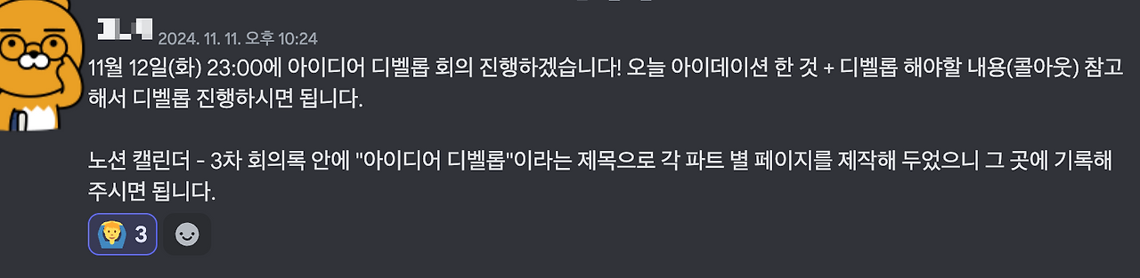 스크린샷 2024-11-27 12.36.58.png