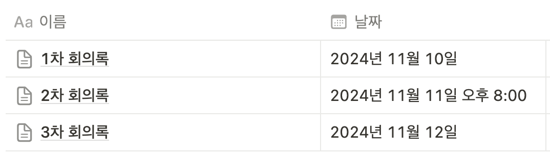 스크린샷 2024-11-27 12.38.15.png